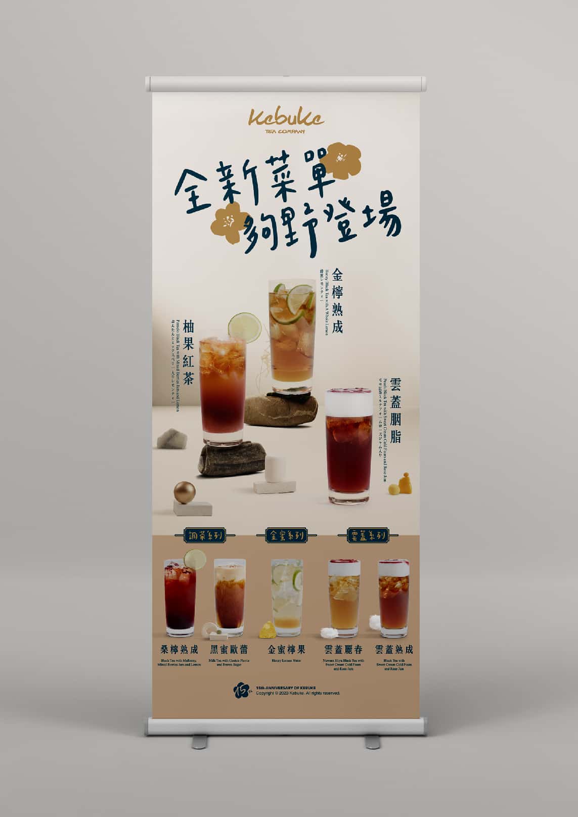 『Go Wild夠野』可不可熟成紅茶十五週年 | 可不可熟成茶行 KEBUKE Tea Co.